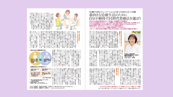 SDM20210225image